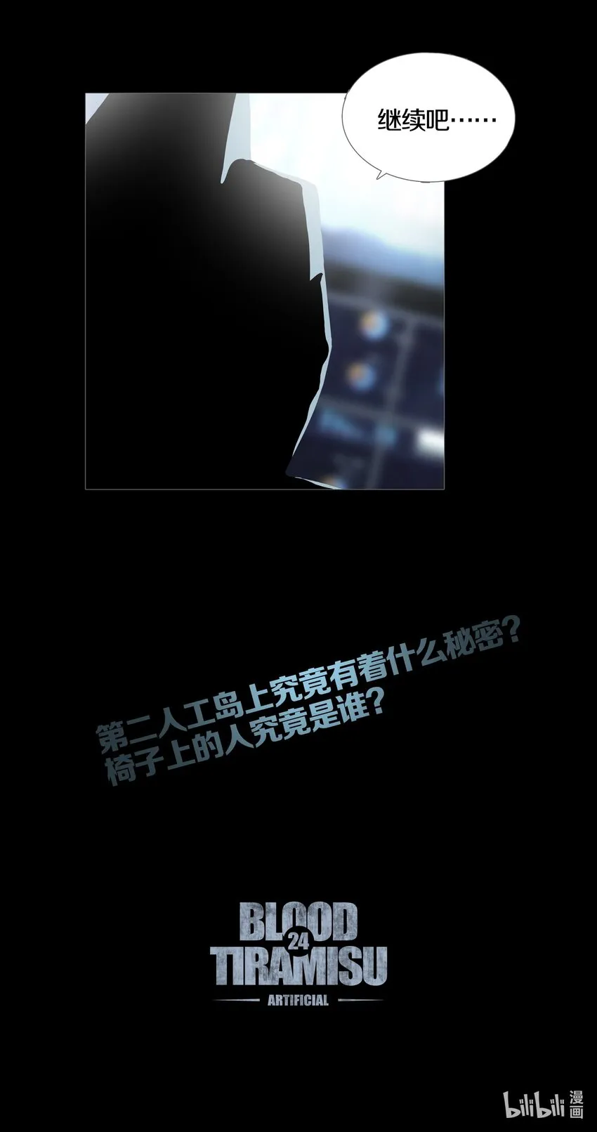 024ARTIFICIAL 第35页