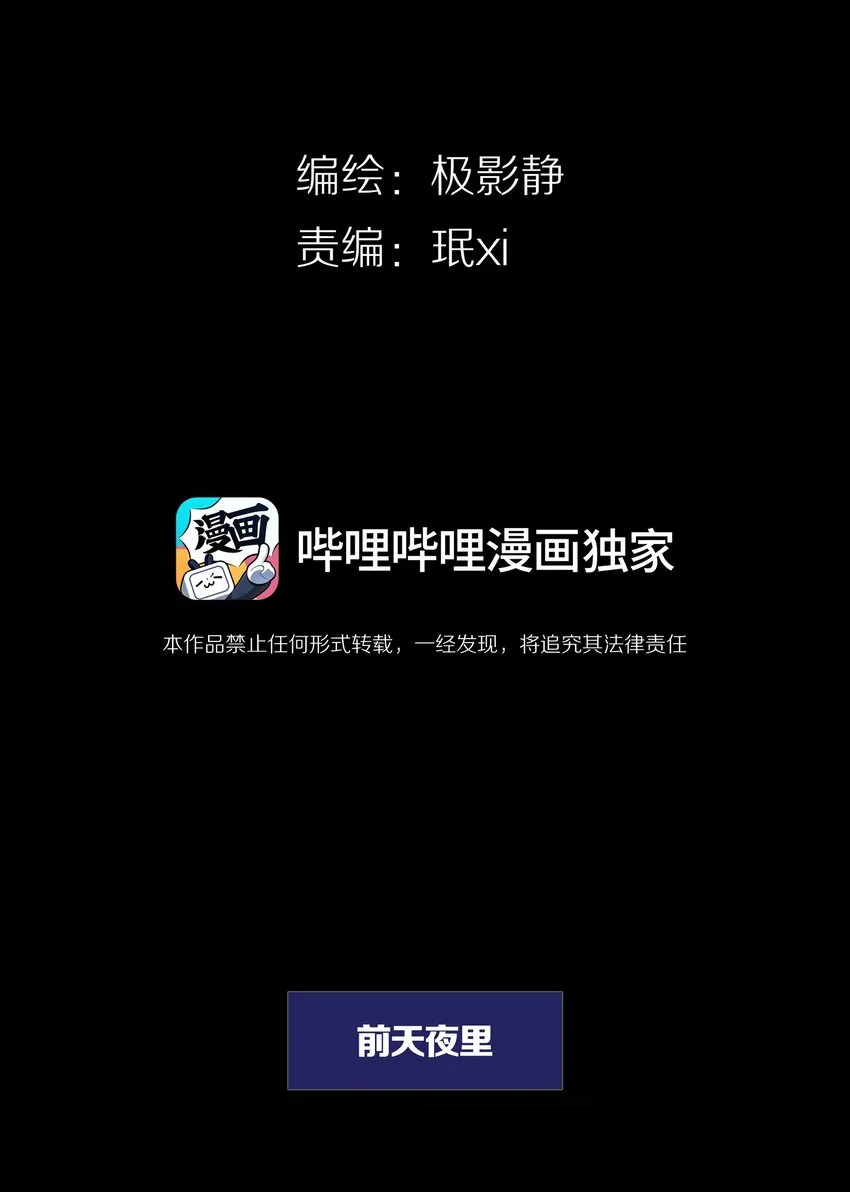 023TEAMWORK 第8页