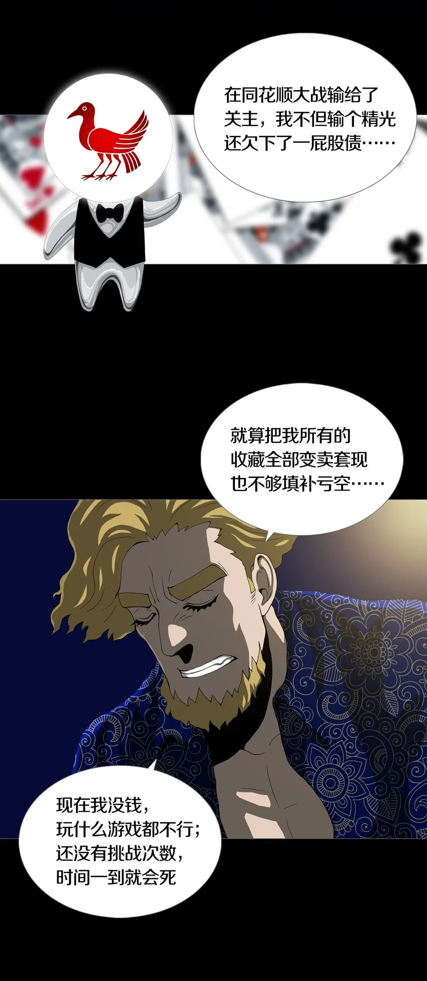 023TEAMWORK 第10页
