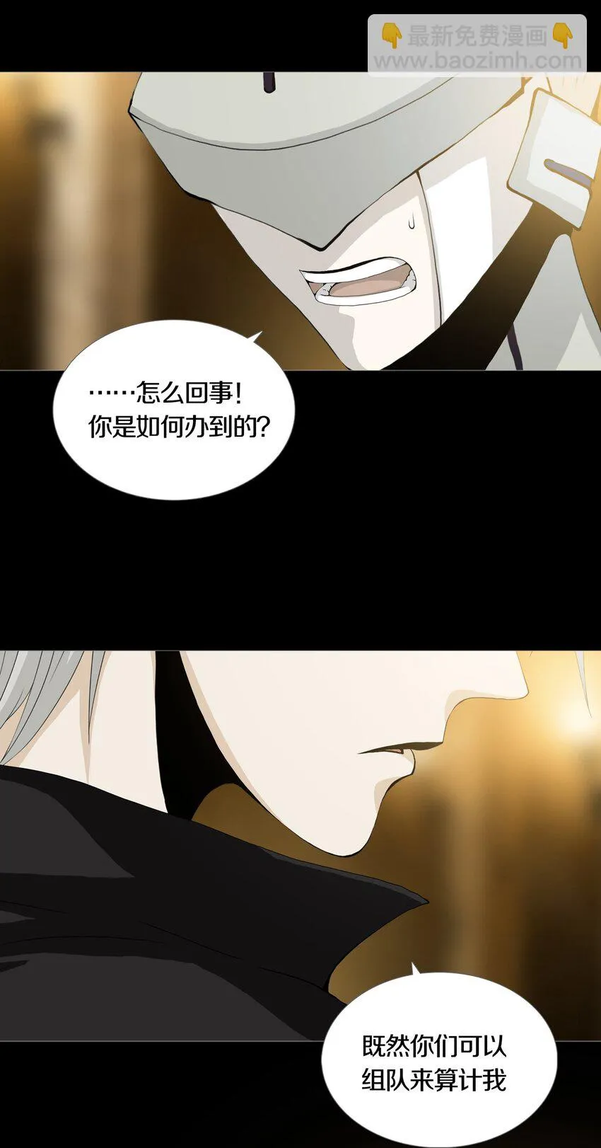 023TEAMWORK 第22页