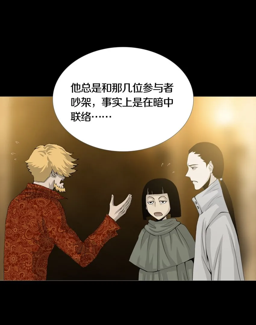 023TEAMWORK 第26页