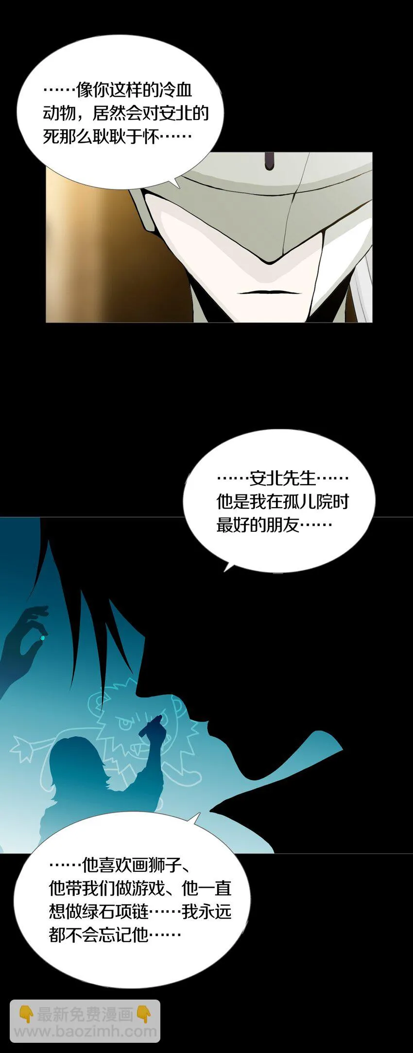 023TEAMWORK 第34页