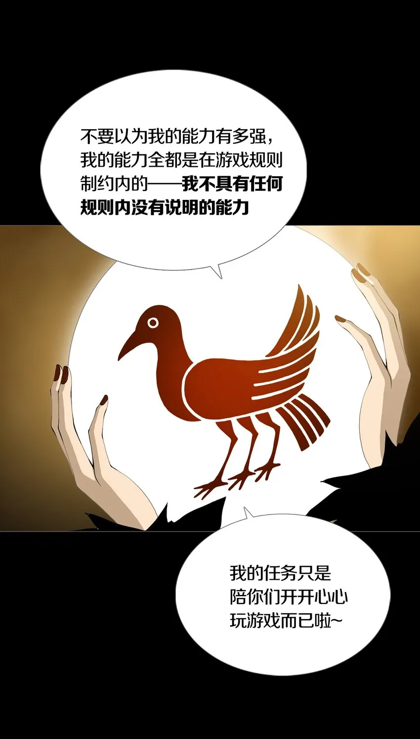 021LOVE&JUSTICE 第6页