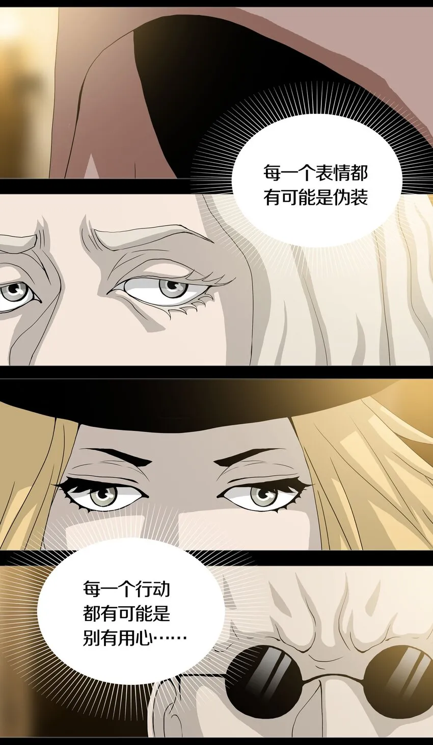 021LOVE&JUSTICE 第12页