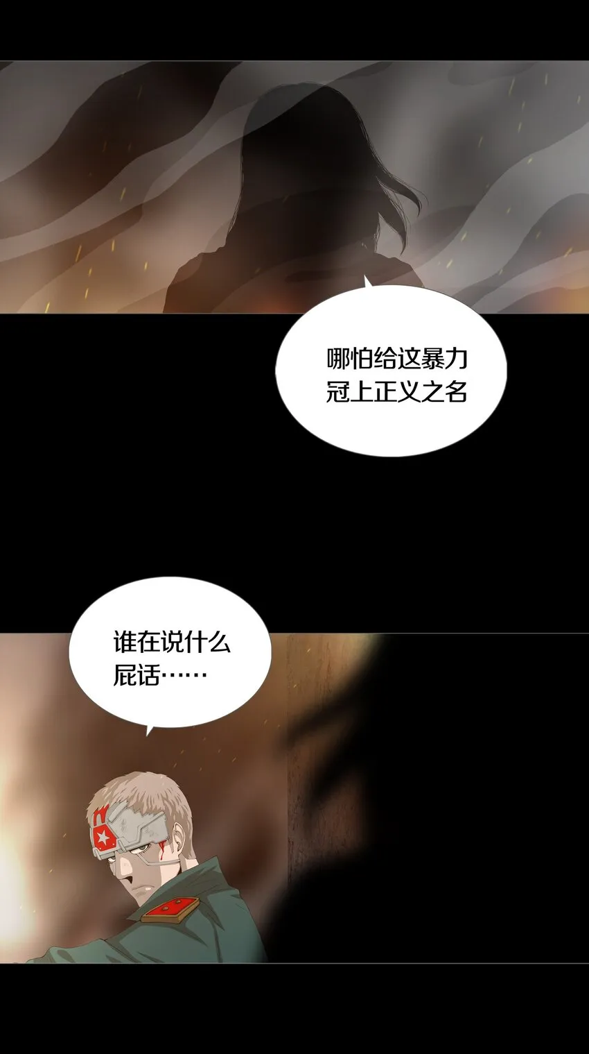 021LOVE&JUSTICE 第19页