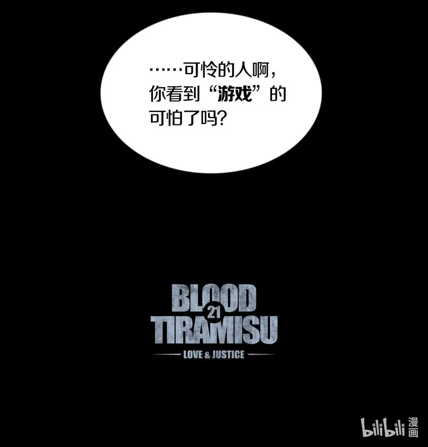 021LOVE&JUSTICE 第37页