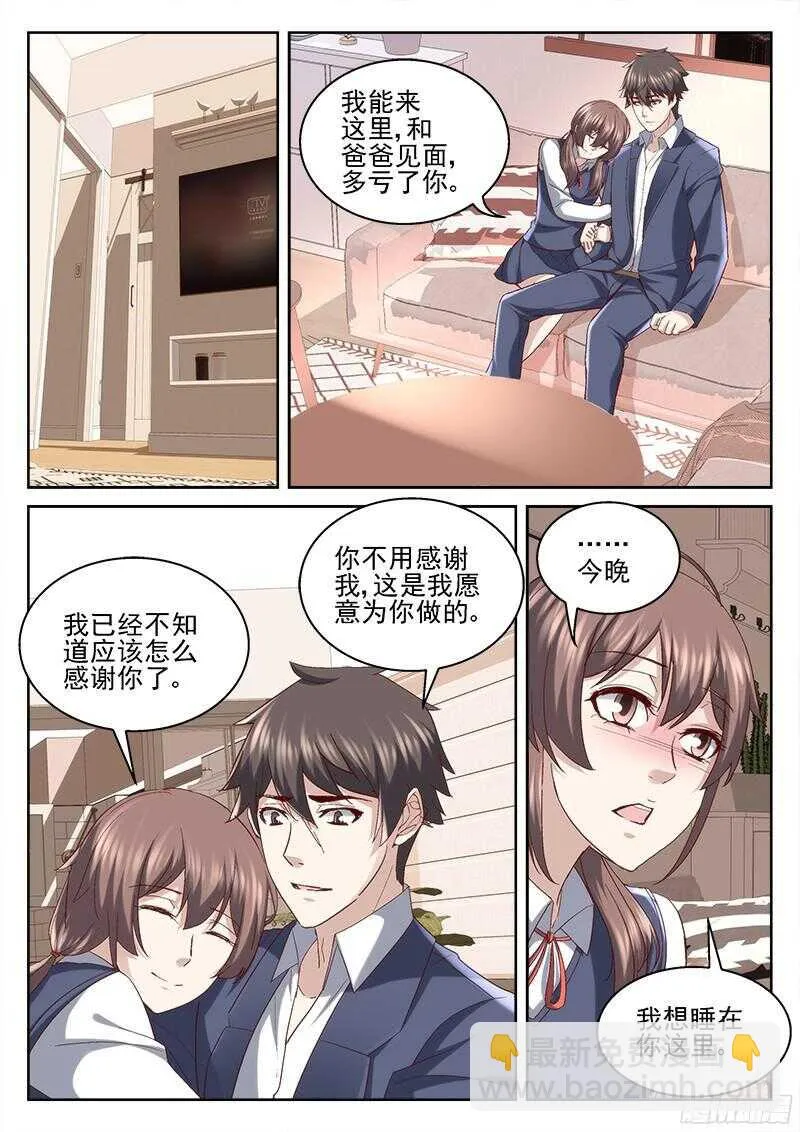 208.我与你 第3页