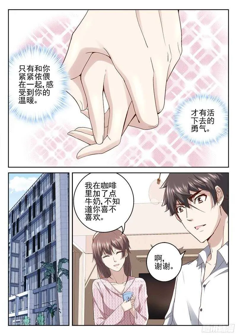 208.我与你 第8页