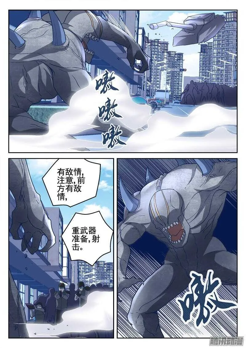 206.特殊能力者 第7页