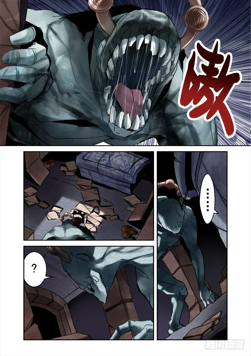 23.棺中逃生 第6页