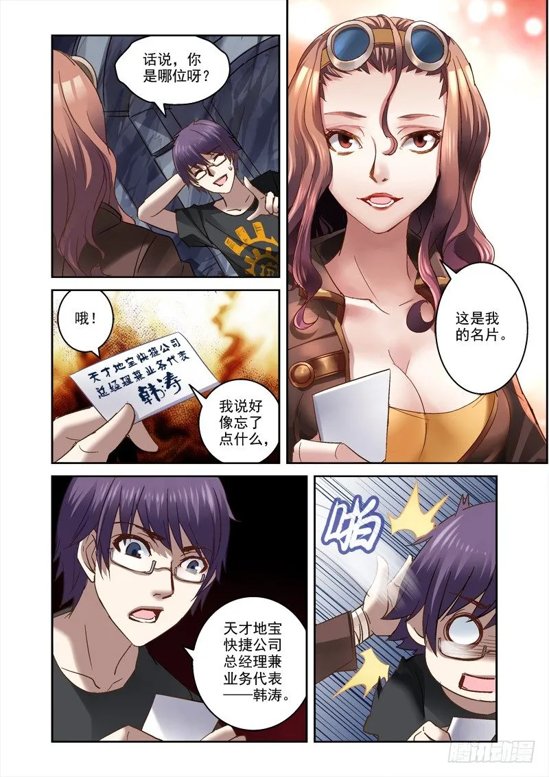 24.这触感是什么？ 第6页
