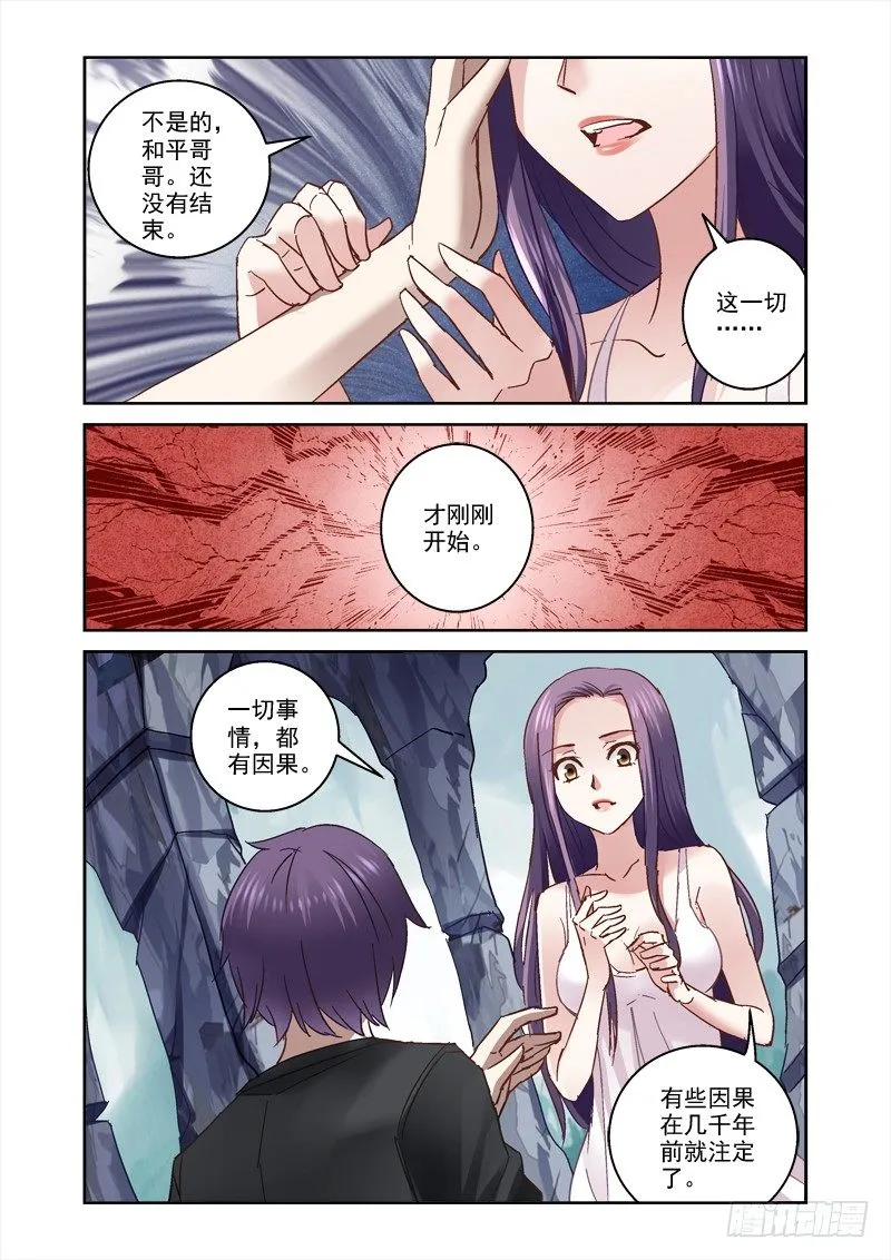 32.从深渊出来了 第3页