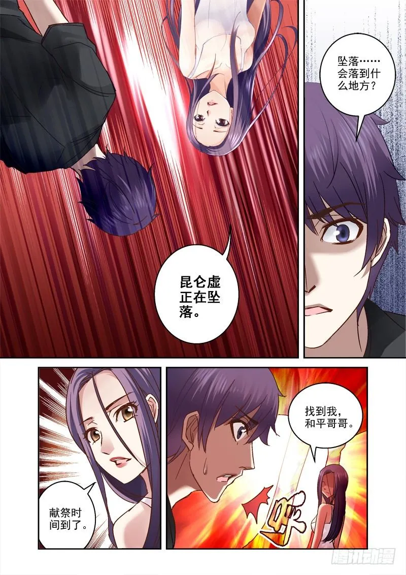 32.从深渊出来了 第5页