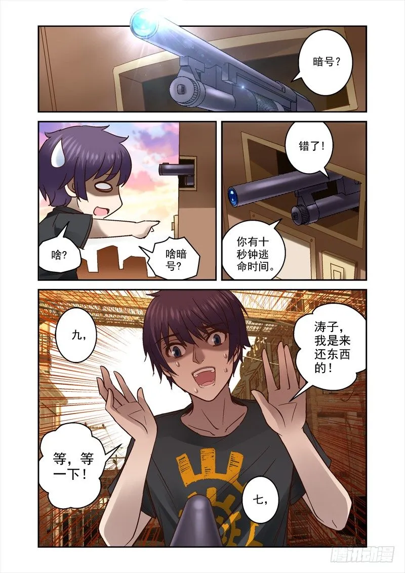 34.又见涛子 第3页