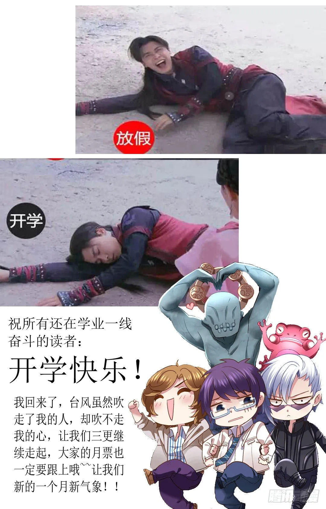 40.和平鸽不和平 第9页