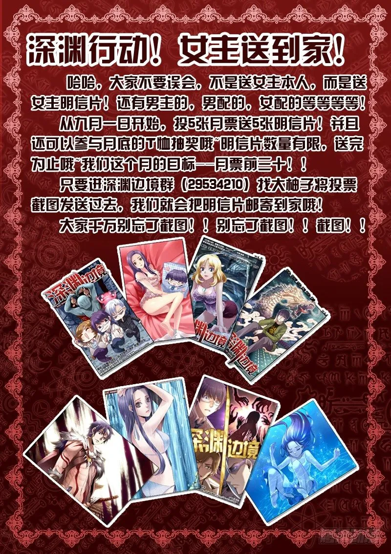 40.和平鸽不和平 第10页
