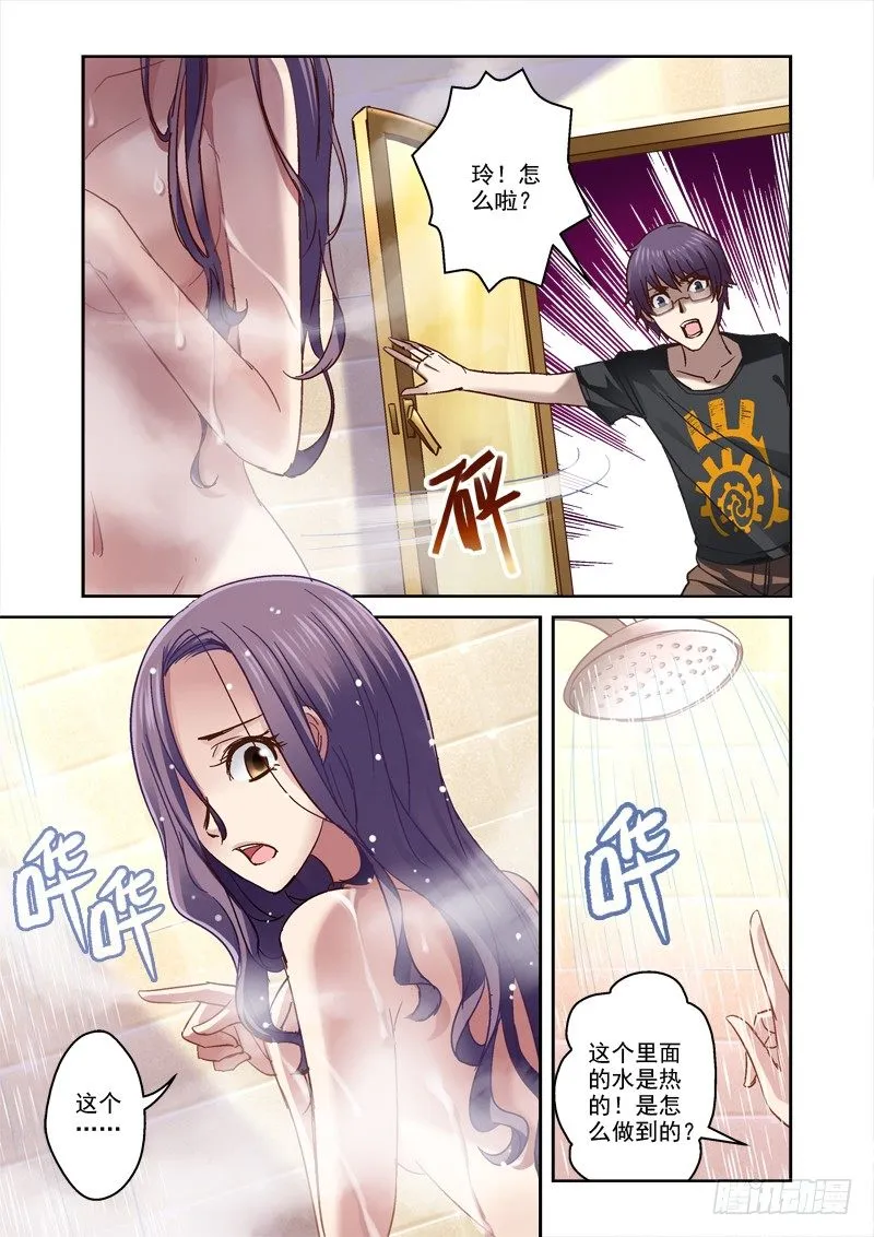 49.要一起睡吗 第1页