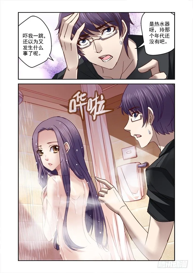 49.要一起睡吗 第2页