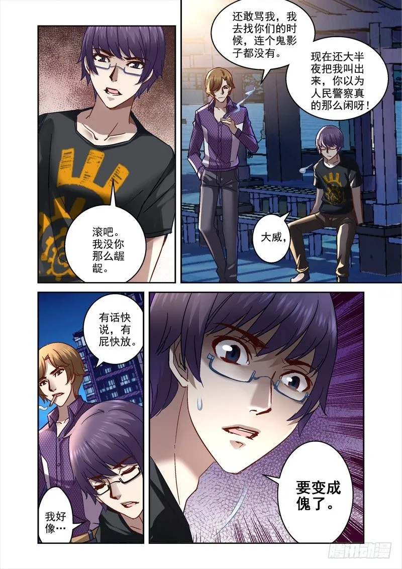 49.要一起睡吗 第8页