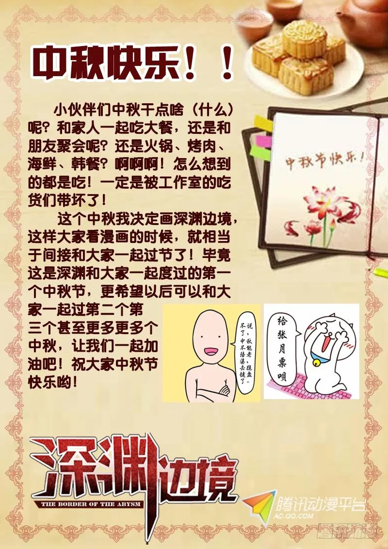 49.要一起睡吗 第9页