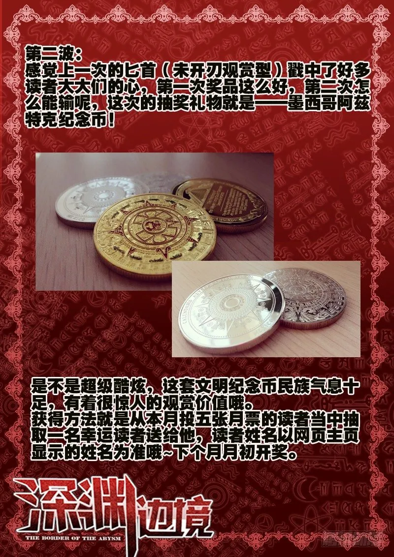 77.守卫盘古基地 第9页