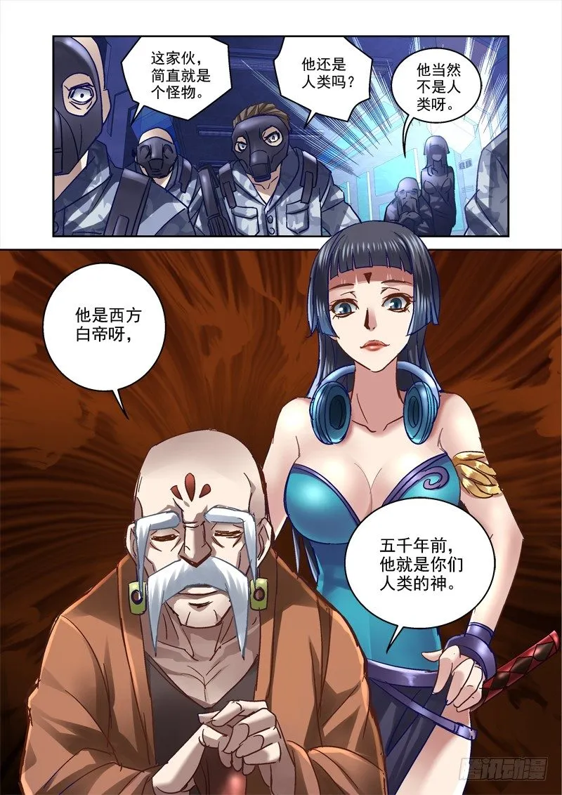 78.九爷 第2页