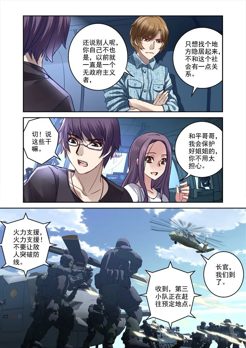 78.九爷 第7页