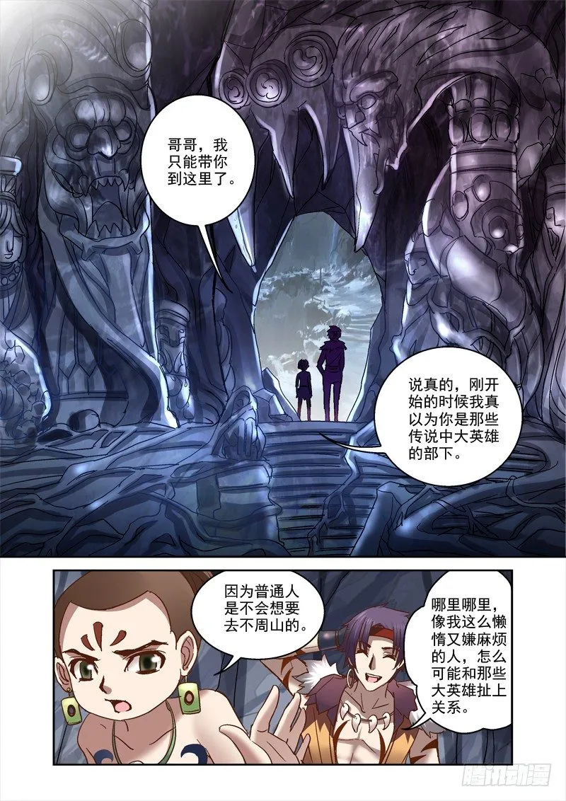 81.高空失忆 第4页