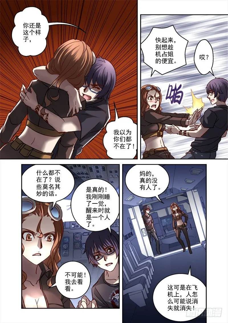 82.循环梦 第6页