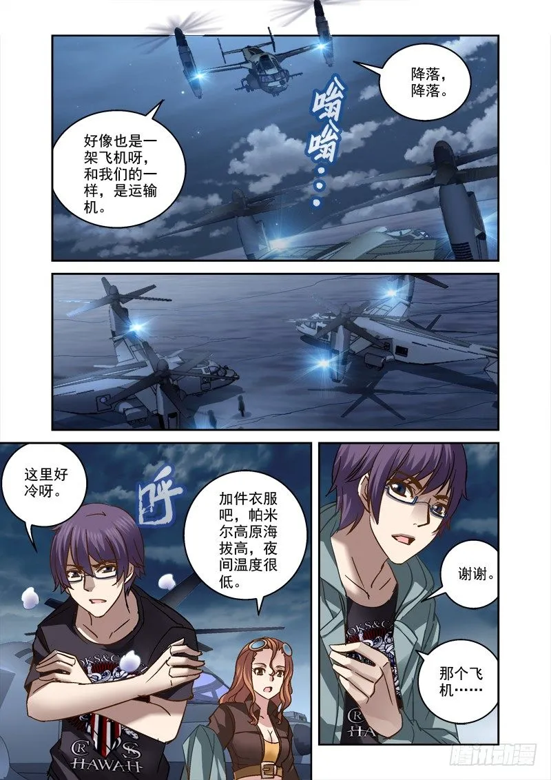 83.又一架飞机 第2页