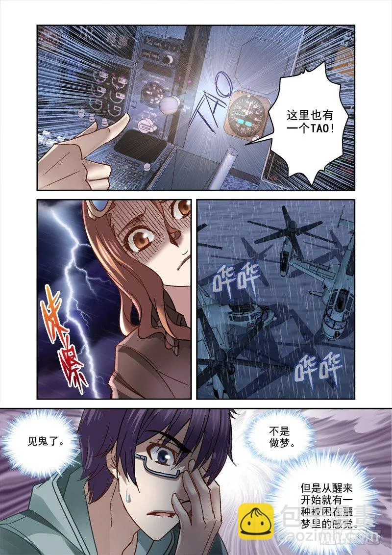 83.又一架飞机 第5页