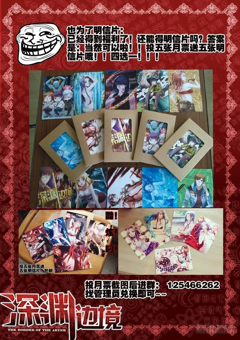 86.人面鸟 第9页
