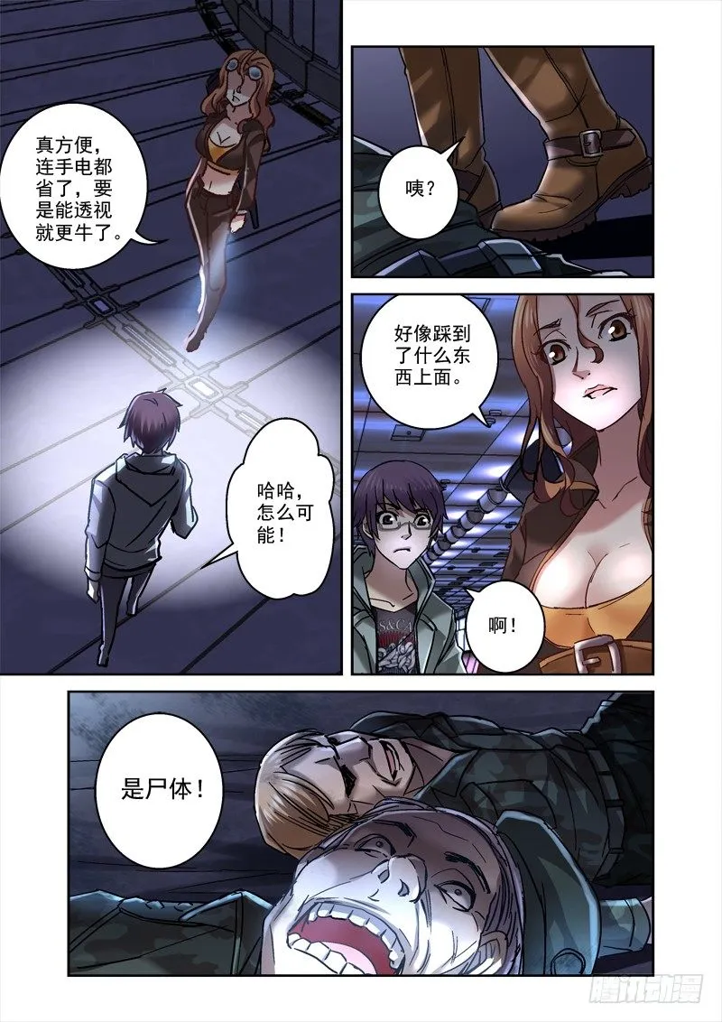 88.扭曲空间 第2页