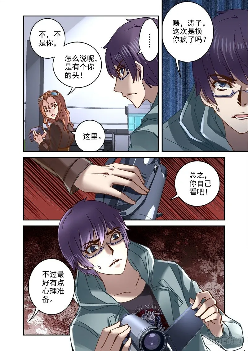 91.申和平的头 第4页
