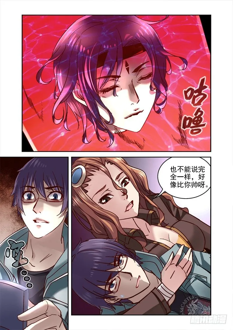 91.申和平的头 第6页
