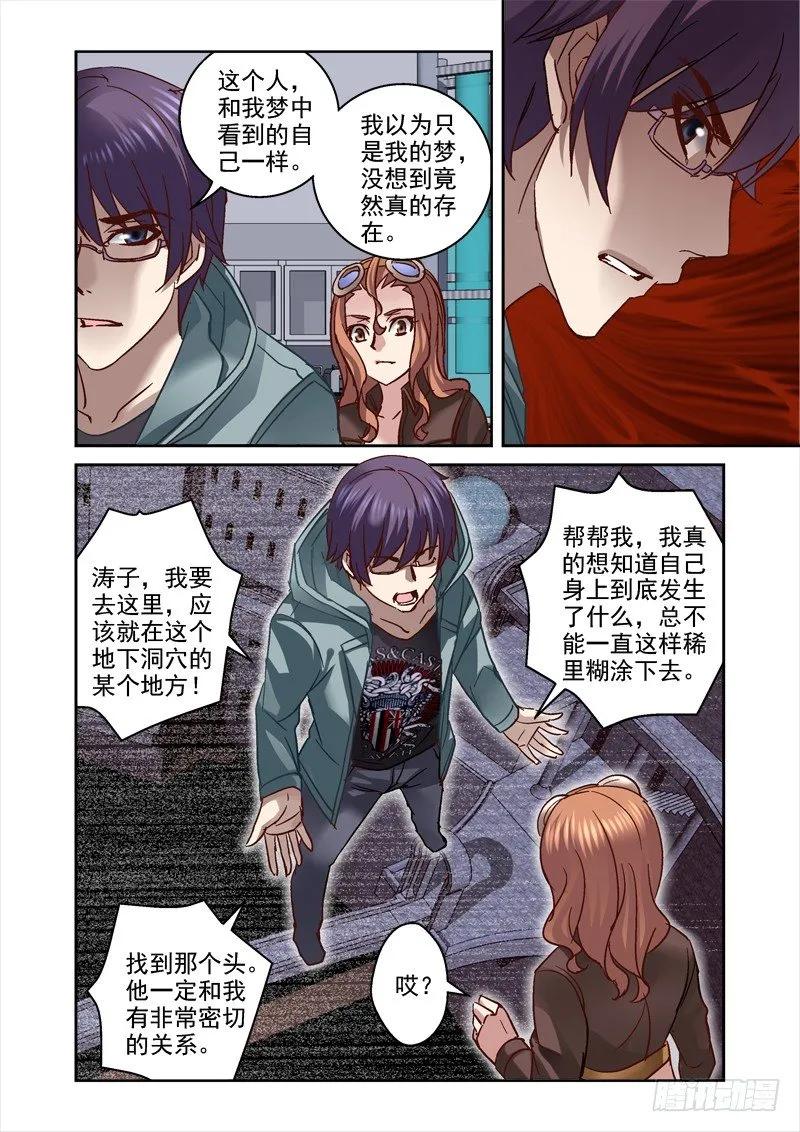 91.申和平的头 第7页
