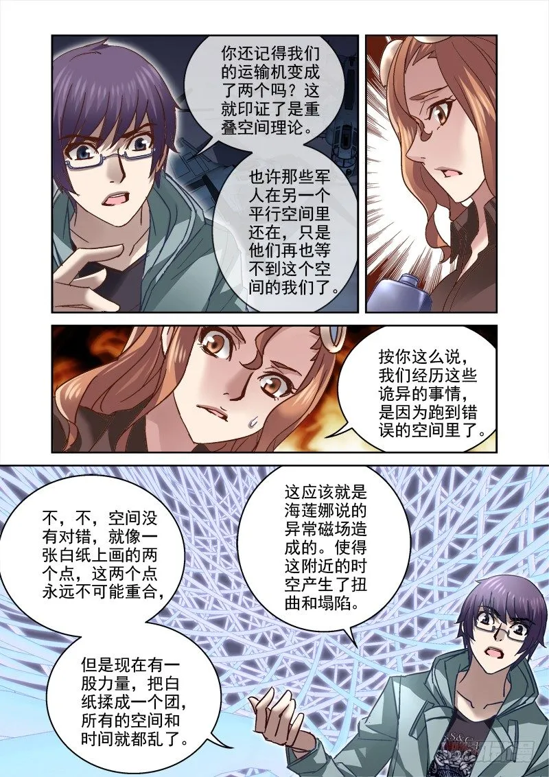 93.开始动脑筋 第8页