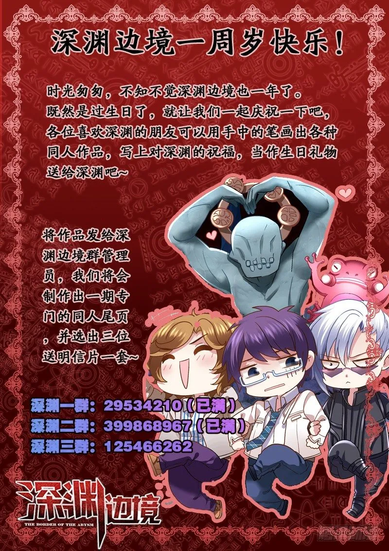 95.中枢控制室 第9页