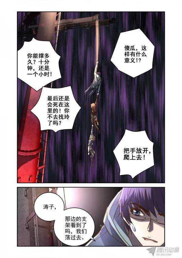 104.命悬一线 第4页