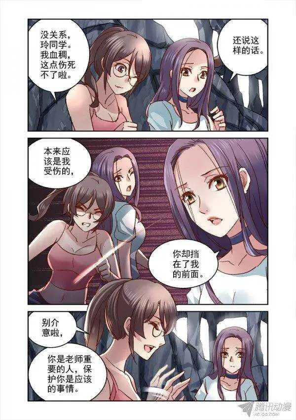 107.女孩们在湖边 第4页