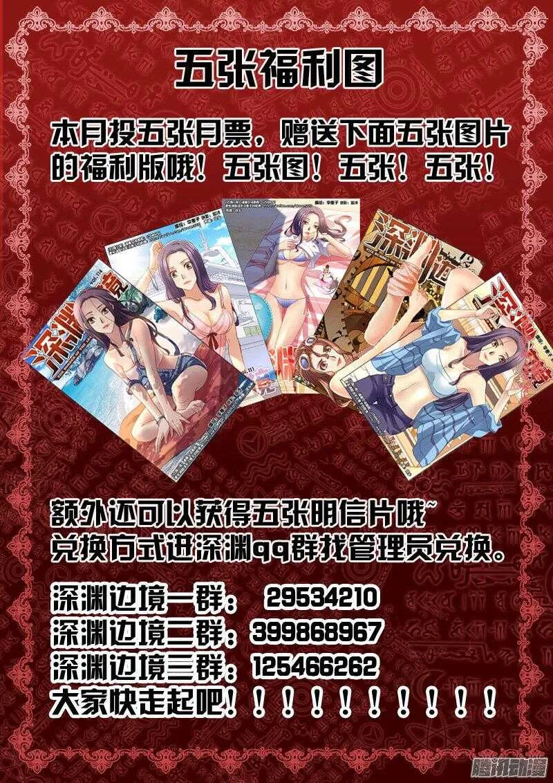 119.炎帝的女儿 第11页