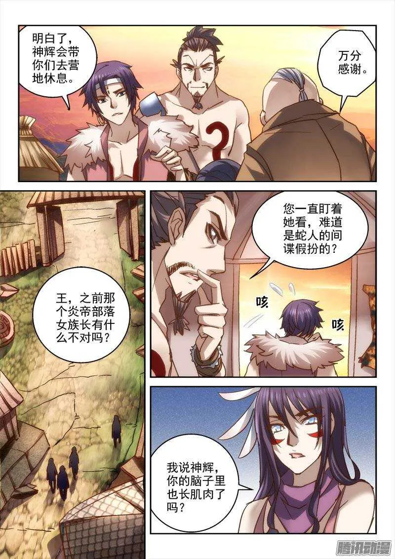 120.联姻 第3页
