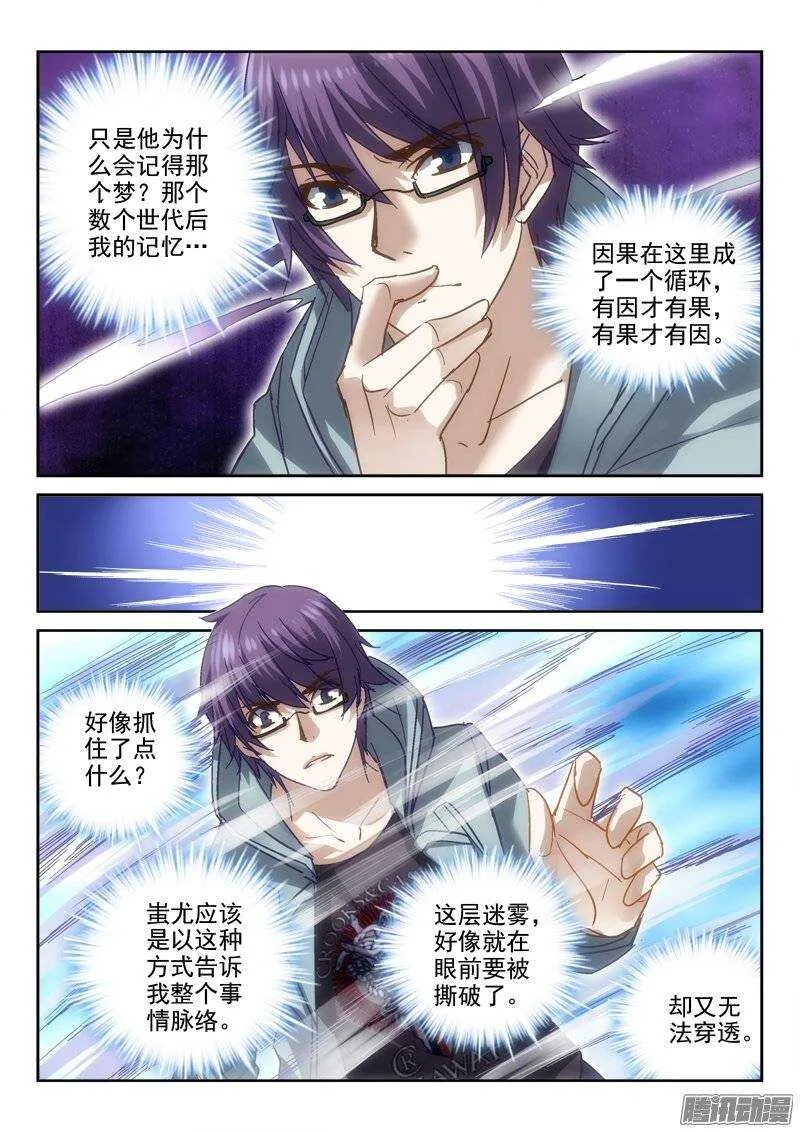 120.联姻 第9页