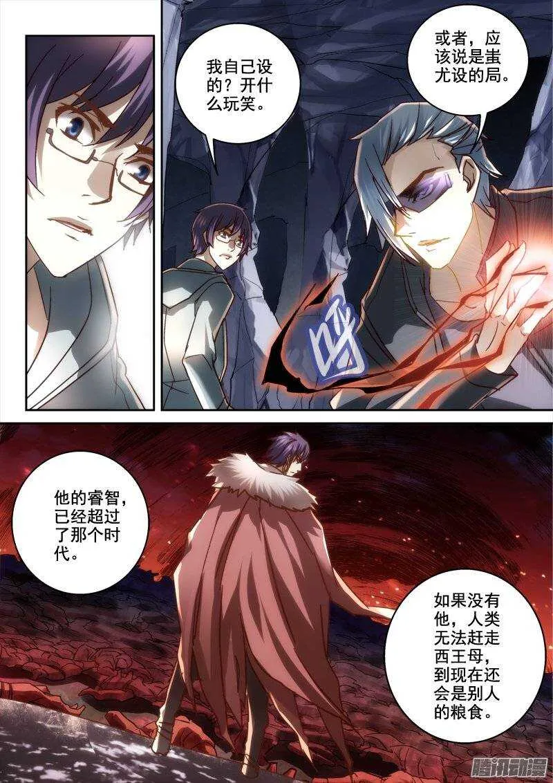 123.黑门之前 第1页