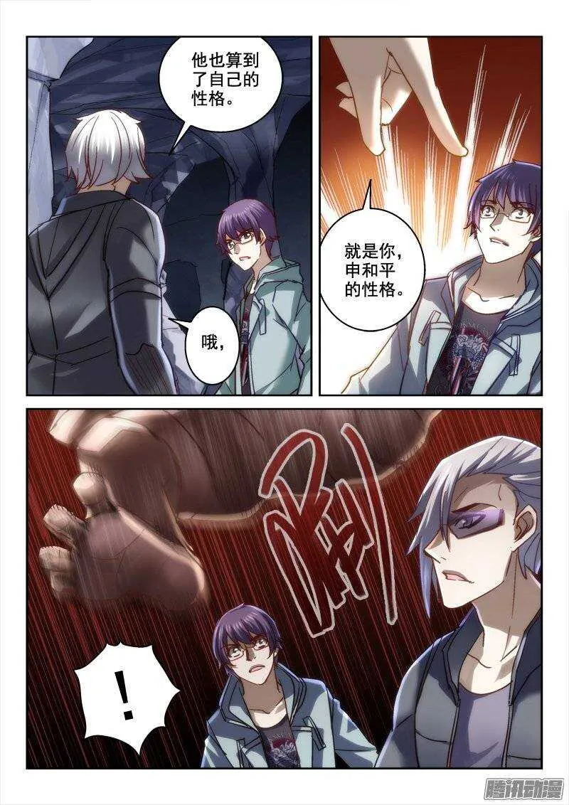 123.黑门之前 第2页