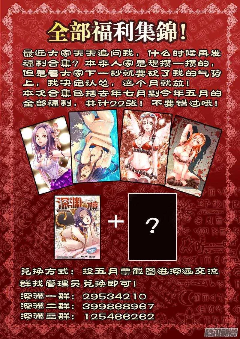 122.你我的身世 第11页