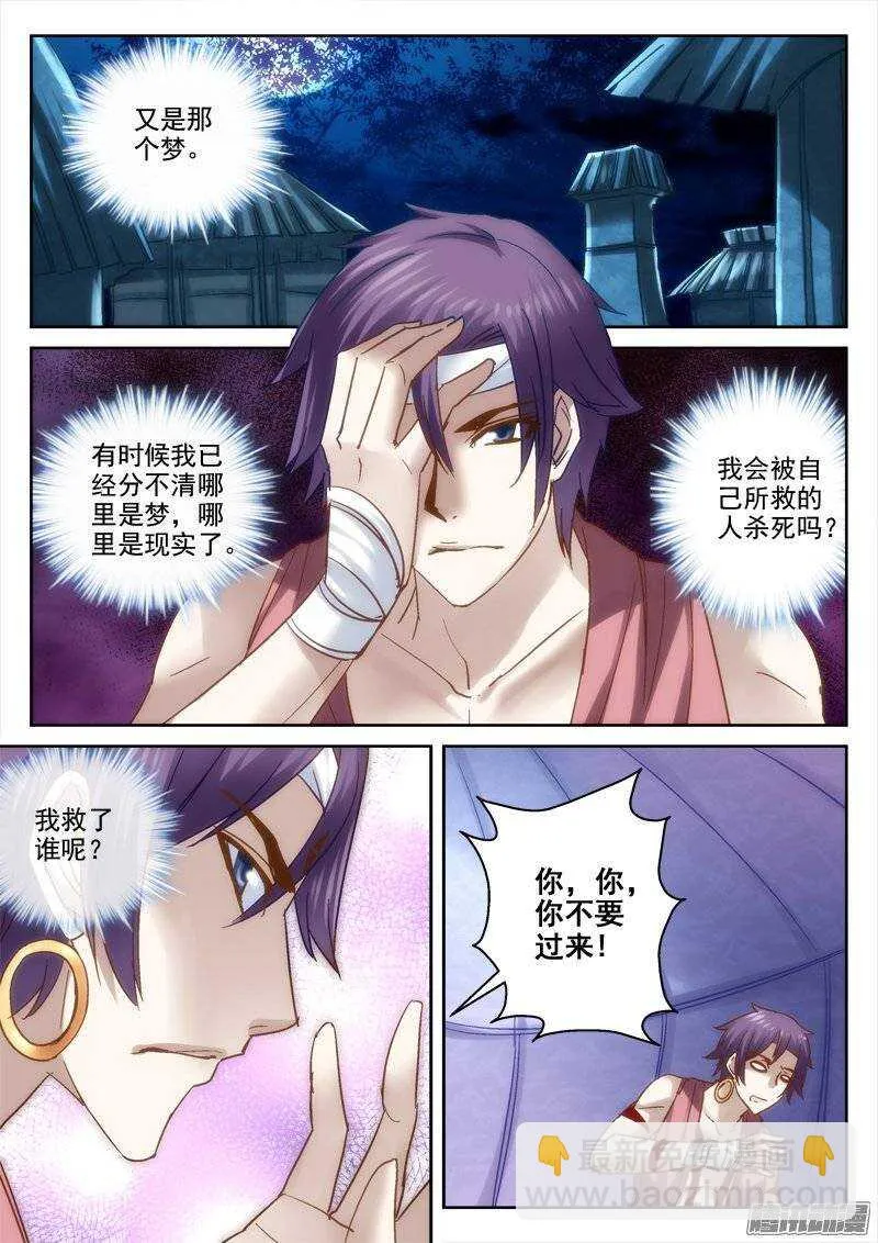 125.洞房花烛 第2页