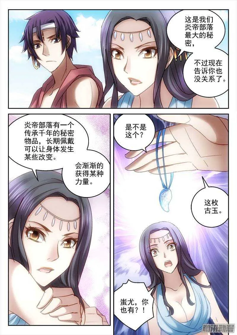 126.改造人类 第9页