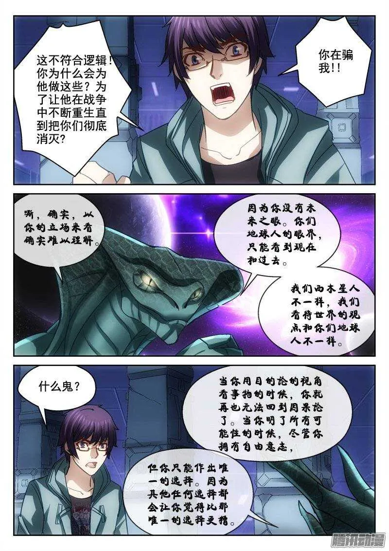 131.预测未来 第5页