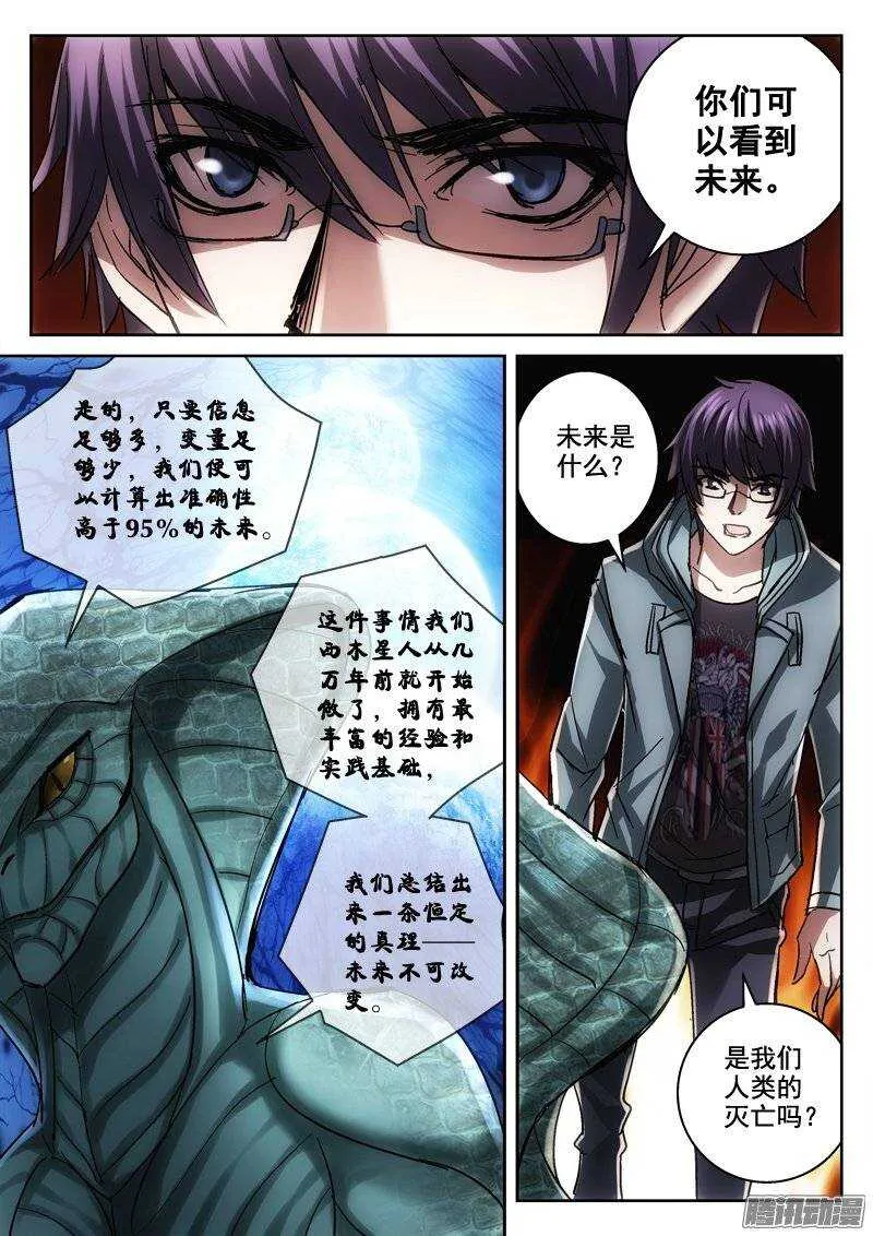 131.预测未来 第7页